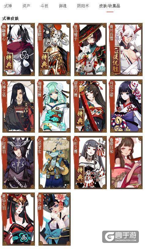 可怕，阴阳师藏宝阁玩家出售的账号价格居然如此之高
