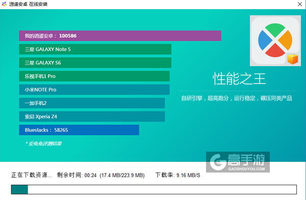 圆点革命电脑版安装教程2