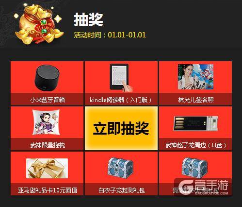武神赵子龙签到“礼”不停 万元壕礼任性送