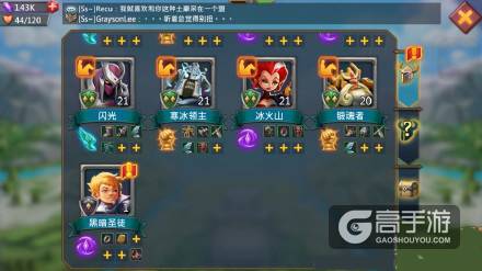 王国纪元英雄搭配攻略