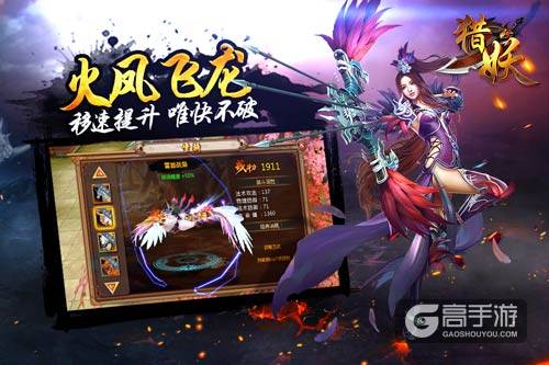 天下风云出我辈《猎妖》手游风云榜首曝 ...