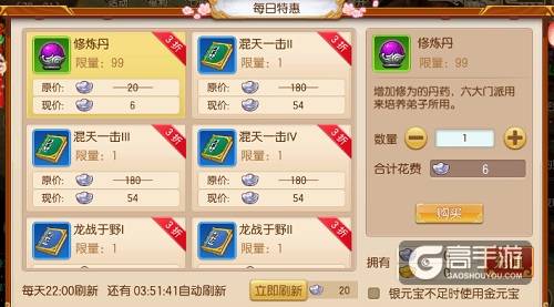 《仙子奇踪》首发开启 海量活动来袭