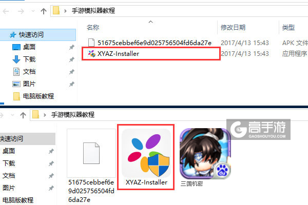 三国机密电脑版安装教程1