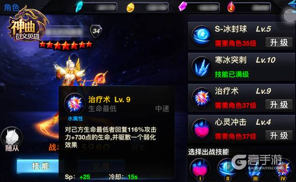 三大职业谁是王者，《神曲之符文英雄》最全职业宝典