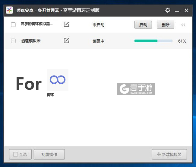新的模拟器创建完毕