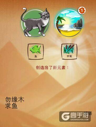涂鸦上帝任务 涂鸦上帝埃及的崛起合成图文攻略