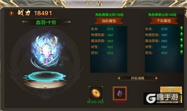 血羽降世 《玛法降魔传》开测倒计时