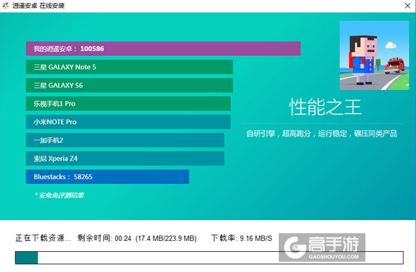 马路狂奔2电脑版安装教程2