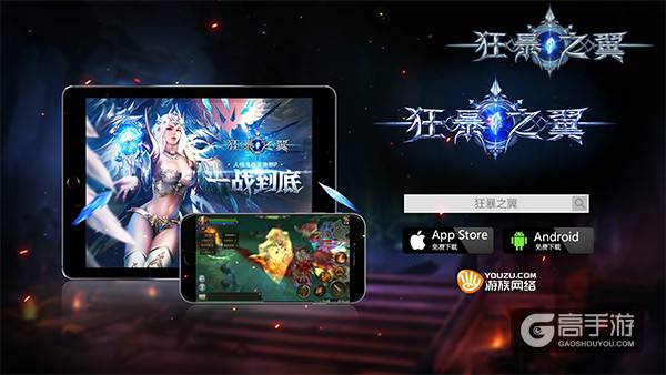 新版本来袭 《狂暴之翼》登陆院线向魔兽致敬