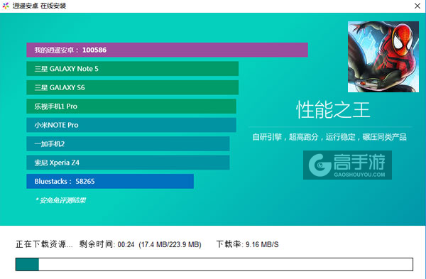 蜘蛛侠：极限电脑版安装教程2