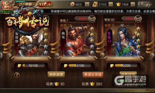 冰河游戏《百将传说》攻略：客栈玩法怎么玩