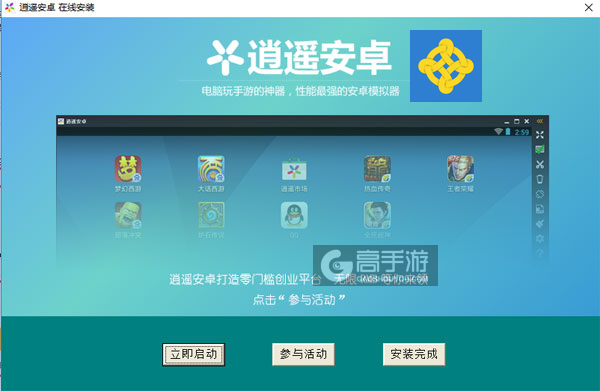 超级连环电脑版安装教程3