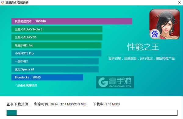 大明群英传电脑版安装教程2