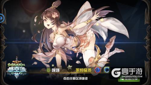 SSR未必最强 《悬空城》英雄搭配详解