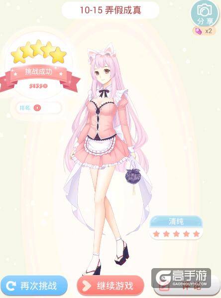 夏目的美丽日记10-15王城花园 弄假成真5星攻略
