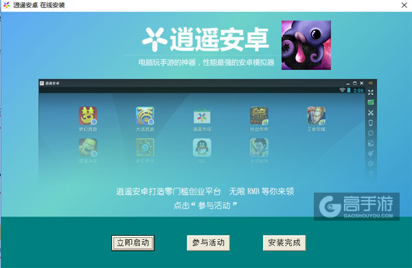 饥饿的章鱼电脑版安装教程3