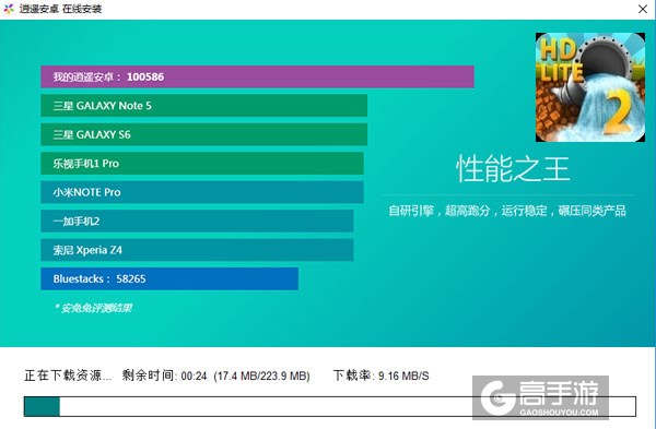 水管迷宫HD电脑版安装教程2
