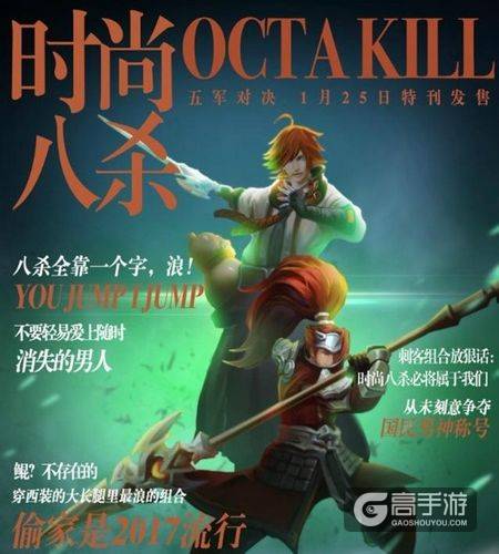 王者荣耀
