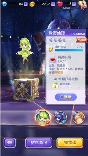天天酷跑3D第25关boss怎么推 第25关通关攻略