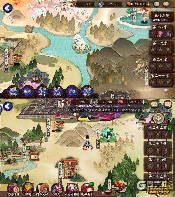 阴阳师新版UI界面调整 你需要在这边找