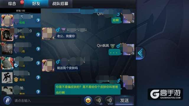 为了要皮肤，玩家竟然直接喊我爸爸！！！