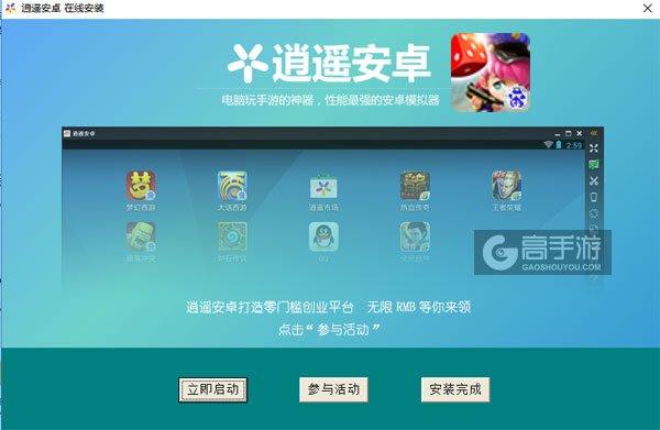 电视萌萌答电脑版安装教程3