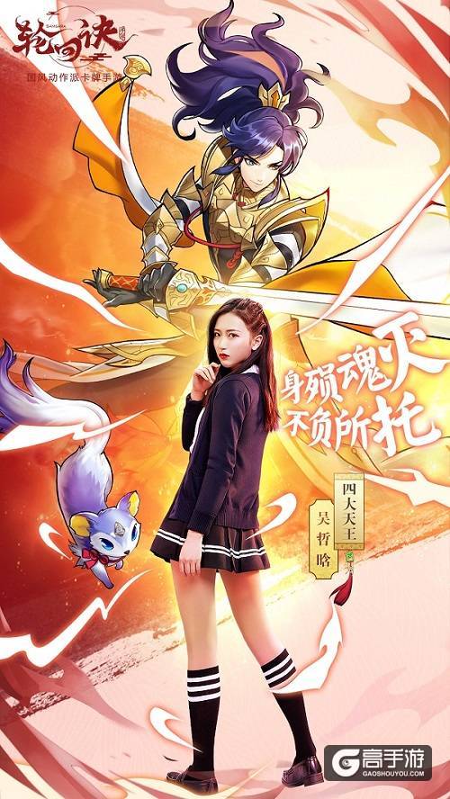 SNH48带你一窥《轮回诀》三界缘神秘史