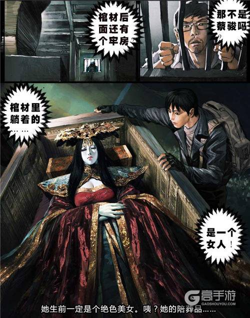 图9:《探墓风云》插画-黑暗王朝绘制.jpg