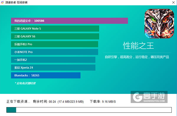 猎龙计划电脑版安装教程2