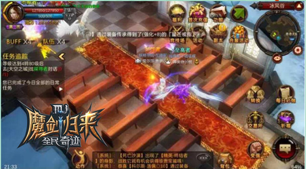 奇迹中的家人们《全民奇迹MU》周年回顾第三期