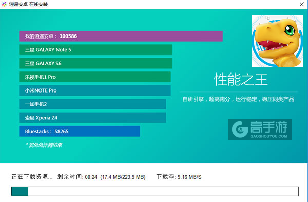 数码世界电脑版安装教程2