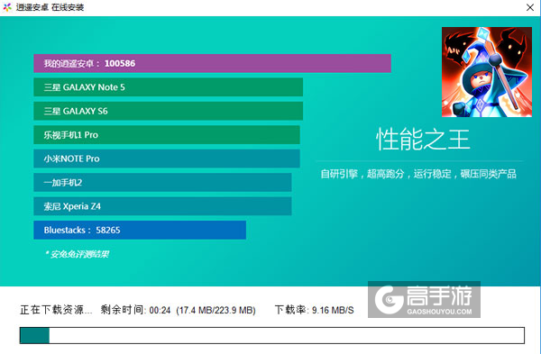 召唤军团电脑版安装教程2