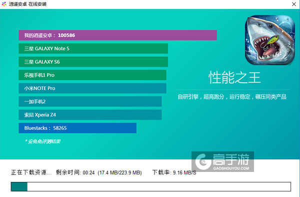 全民钓鱼2电脑版安装教程2