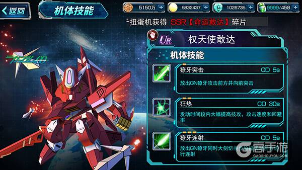 天人再现《SD敢达强袭战线》新版本上线