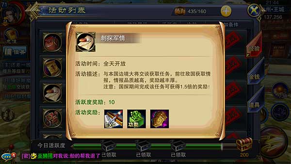 六龙争霸3D