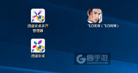 飞刀无双（飞刀问情）多开管理器ICON