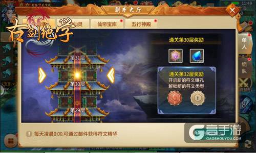 塔防or闯关 冰河游戏《古剑绝学》挑战花式副本