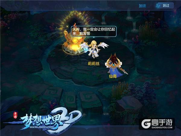 【图3 仙魔往事】.jpg