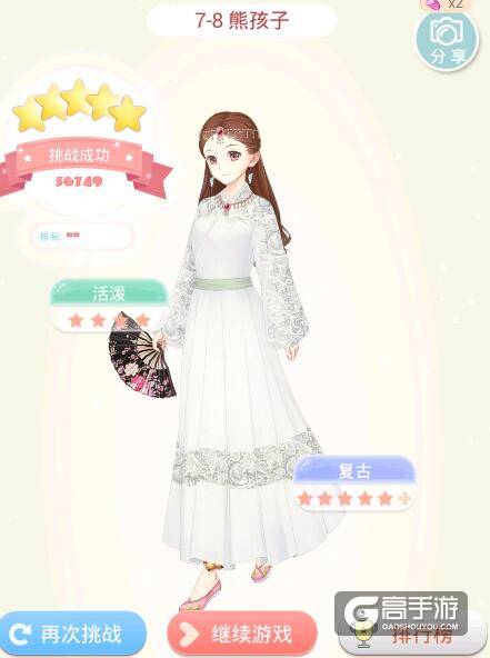 夏目的美丽日记驿站7-8 熊孩子5星搭配攻略