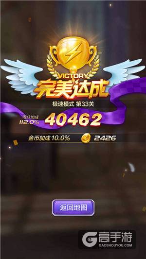 天天酷跑3D极速模式第33关通关技巧