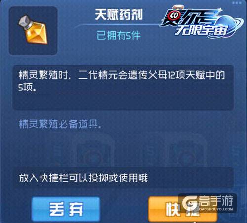 猥琐发育 《赛尔号：无限宇宙》精灵养成秘籍