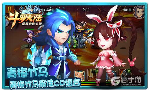 相亲不愁 《新斗罗大陆》2018年CP登场