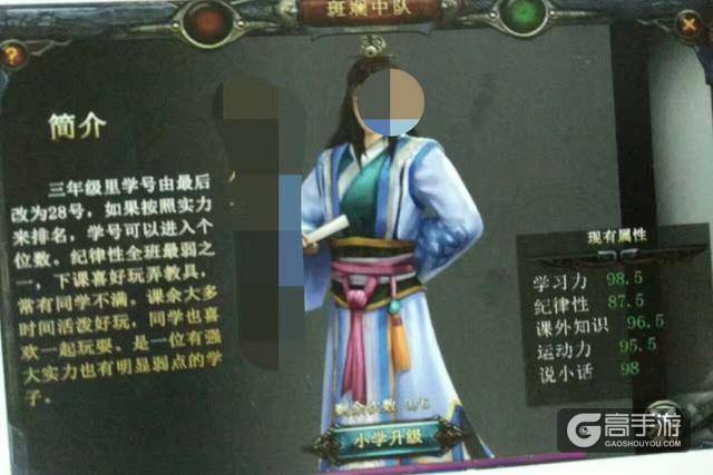 这位小学班主任把王者荣耀这么改使的学生无比兴奋