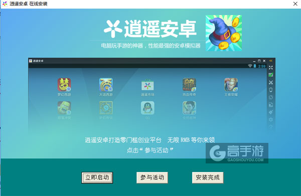 巫师与货车电脑版安装教程3