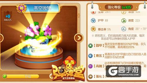 沙漠之花绽放 《弹弹堂手游》教你轻松刷机械