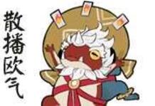 收表情包啦！阴阳师御馔津和呱太的表情包快来取