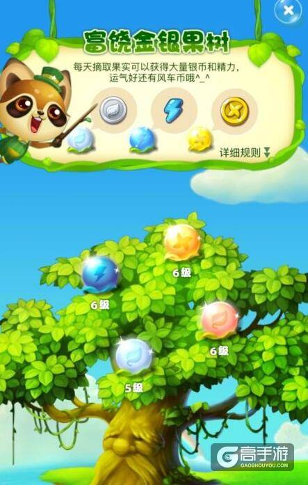开心消消乐