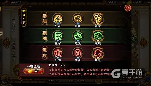 怒焰三国杀新版本强势来袭 全新CP闪亮登场