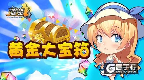 《舰姬》元旦带你飞 狂欢活动引爆跨年精彩