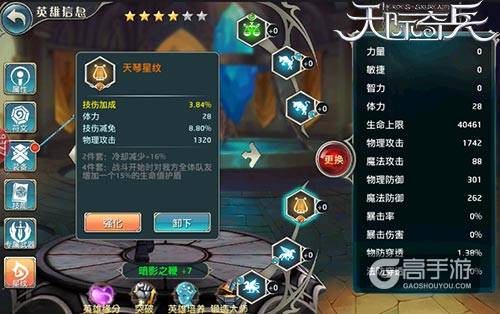 璀璨星宫之旅9377《天际奇兵》摘星玩法来袭